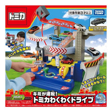 Load image into Gallery viewer, Takara Tomy Tomica Wakuwaku Drive With Tomica
